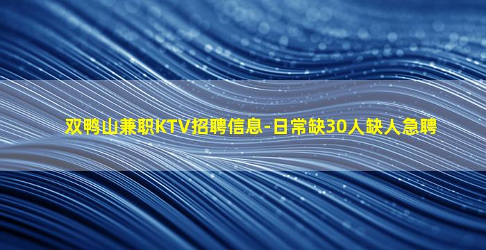 随州夜总会招聘