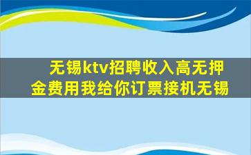 长沙KTV招聘